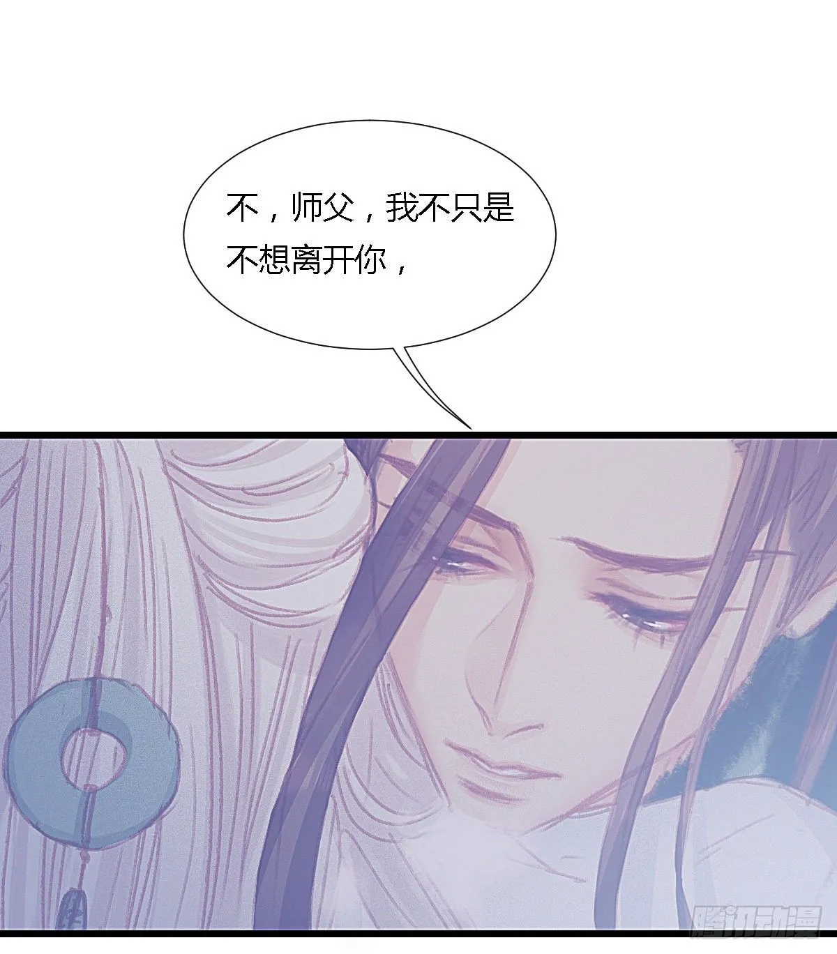 前尘篇九 第7页
