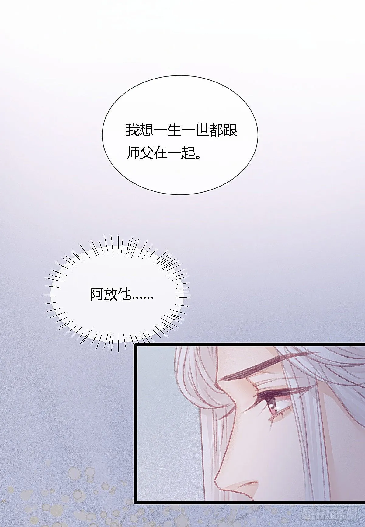 前尘篇九 第8页