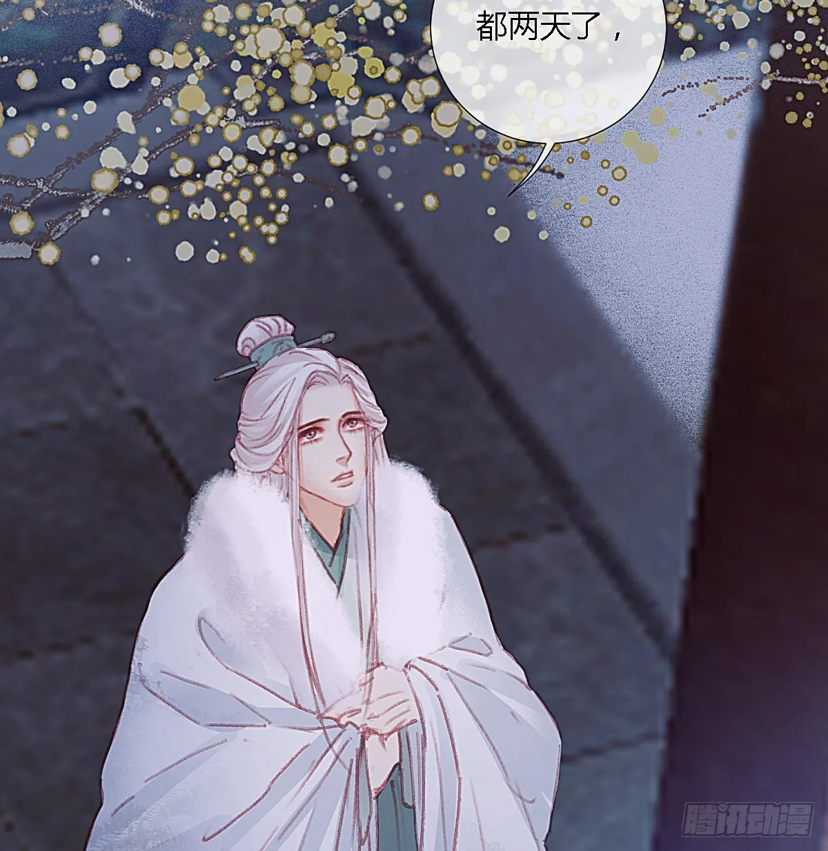 前尘篇九 第10页