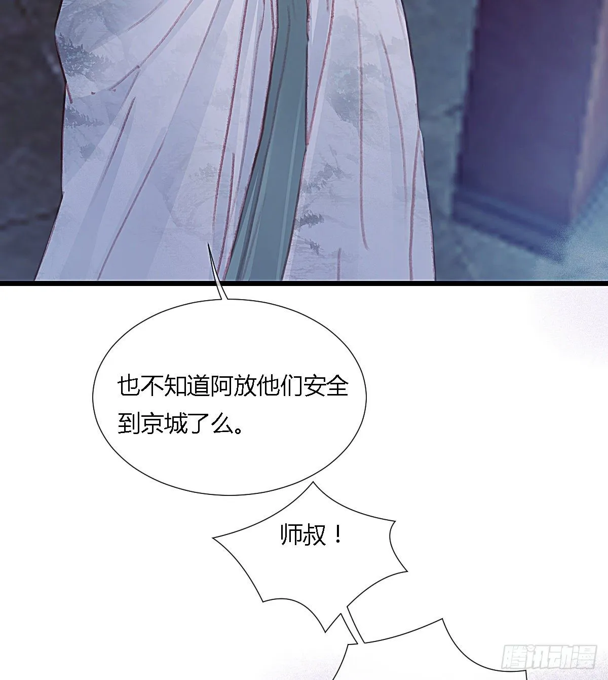 前尘篇九 第11页