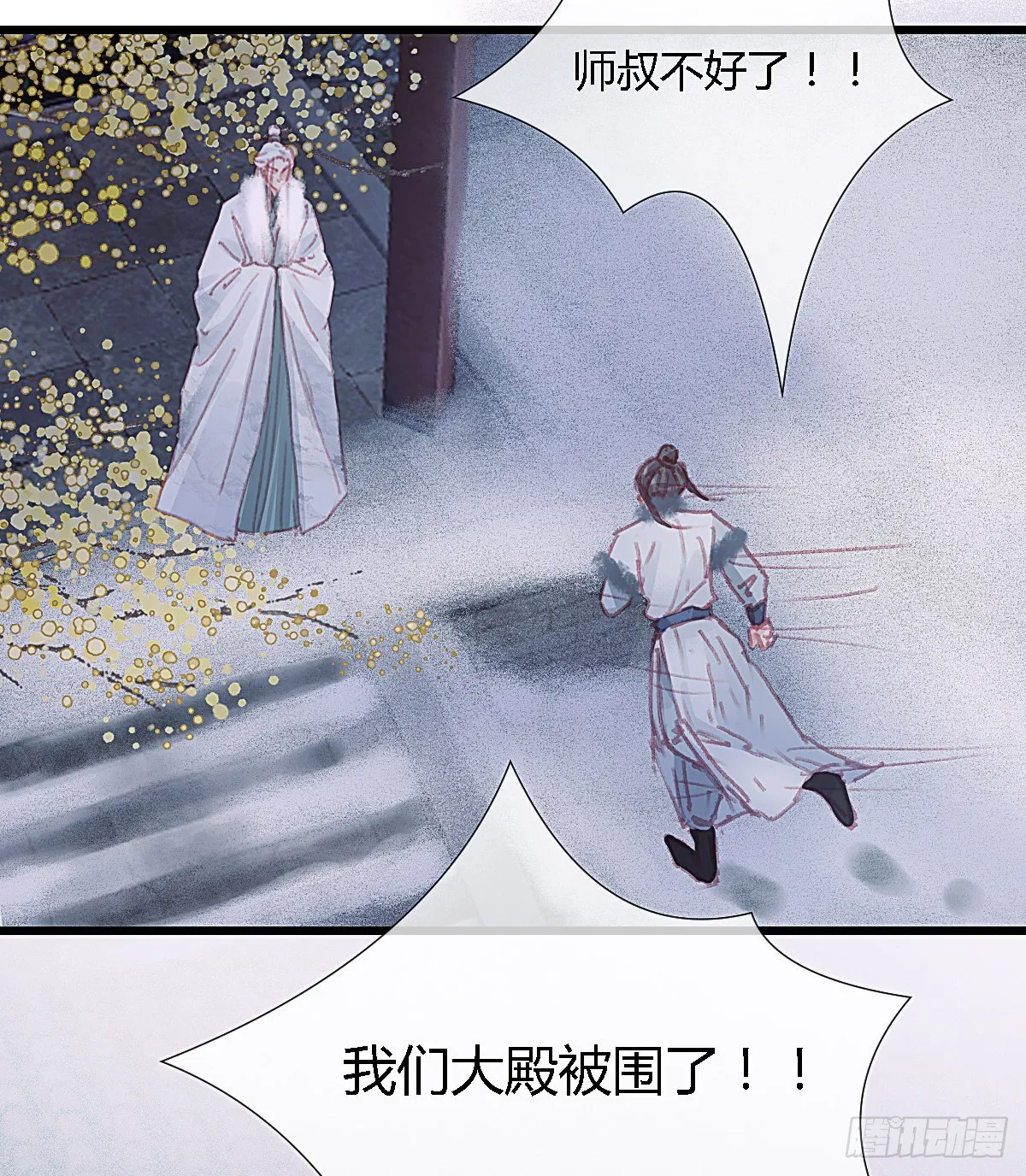 前尘篇九 第12页