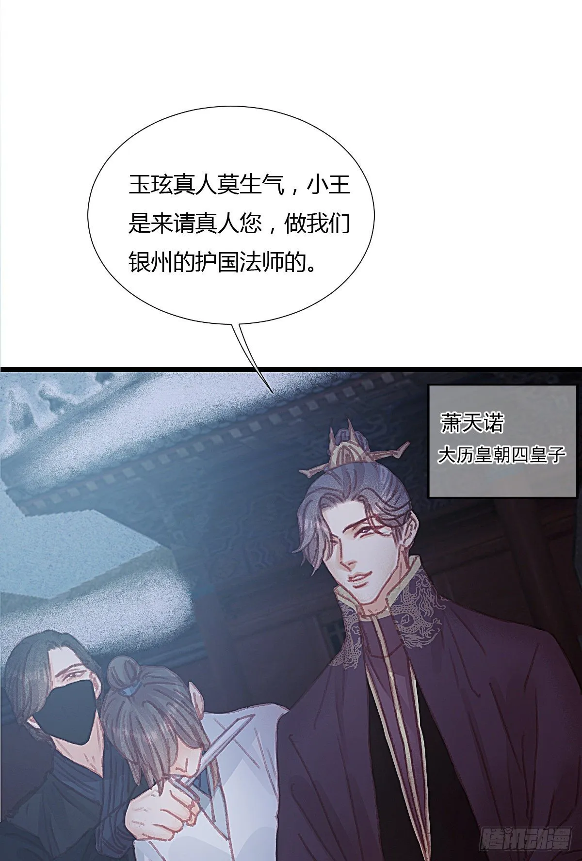 前尘篇九 第16页