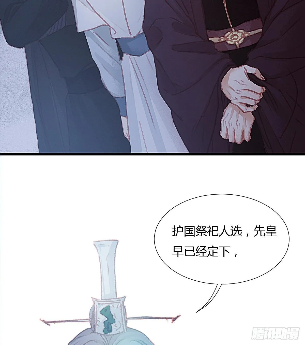 前尘篇九 第17页