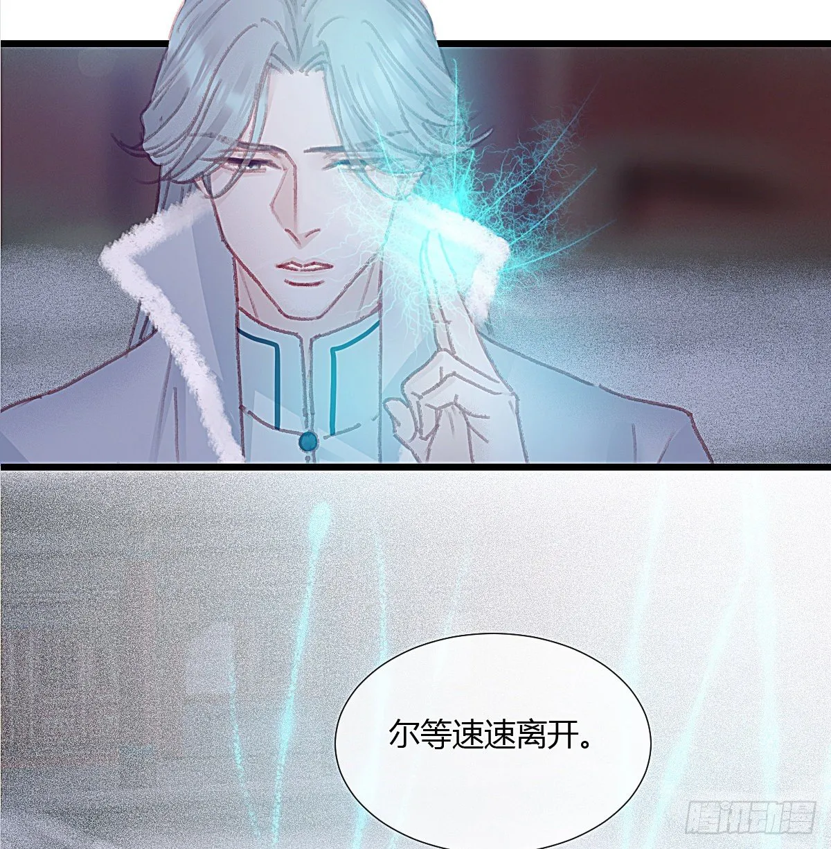前尘篇九 第18页