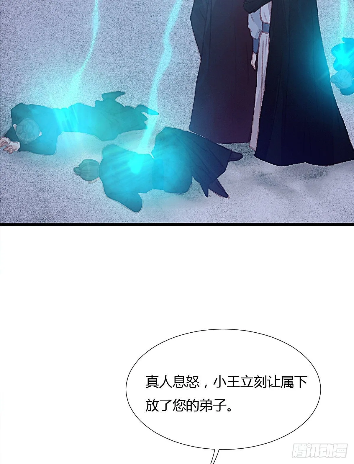 前尘篇九 第20页