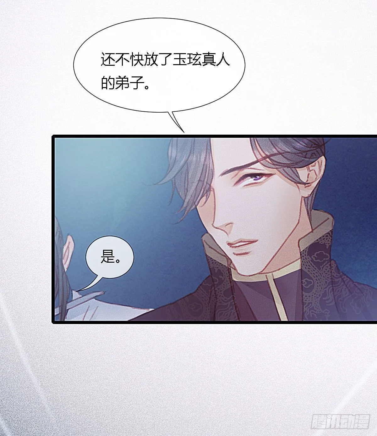 前尘篇九 第22页
