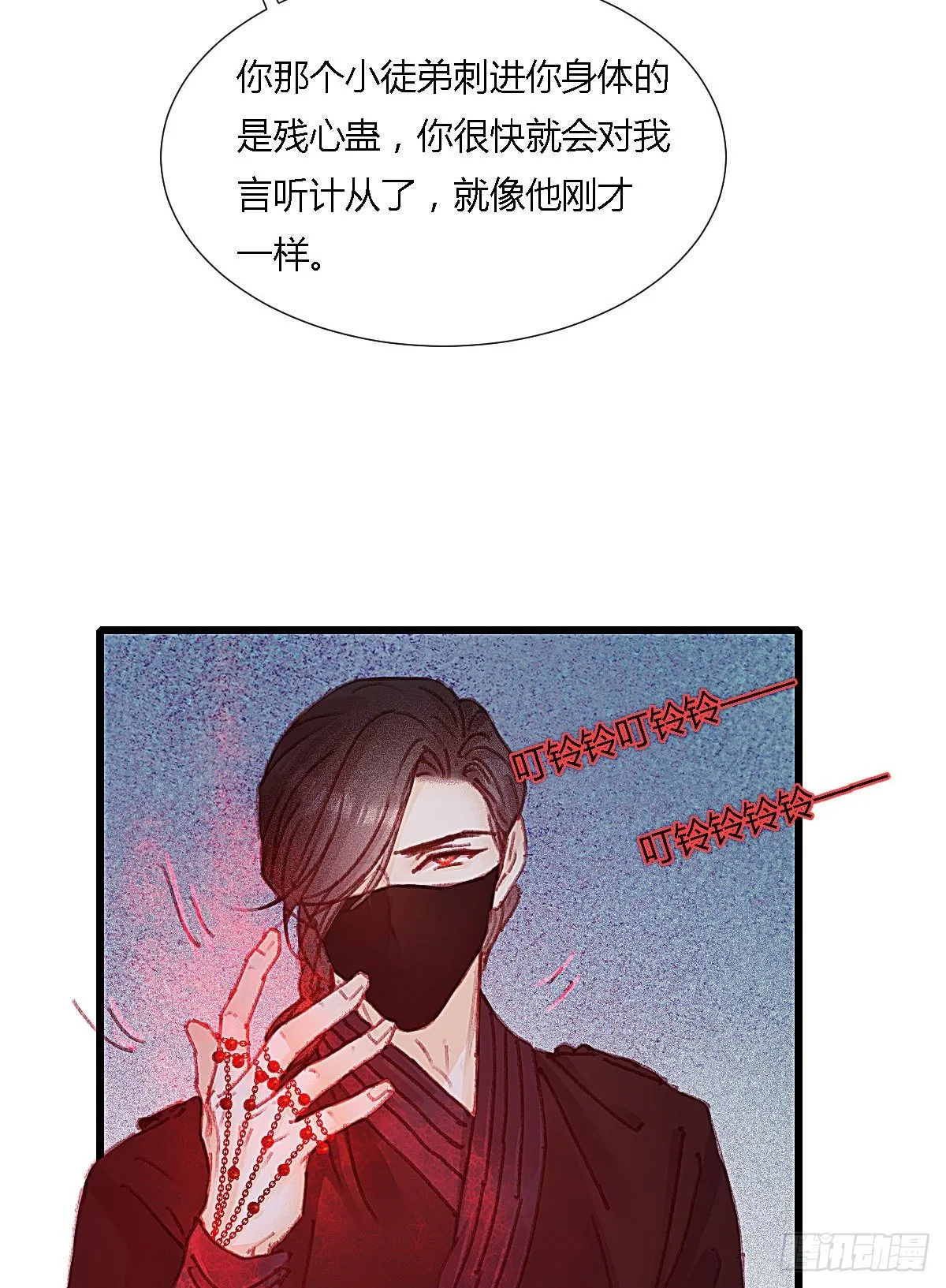 前尘篇九 第30页