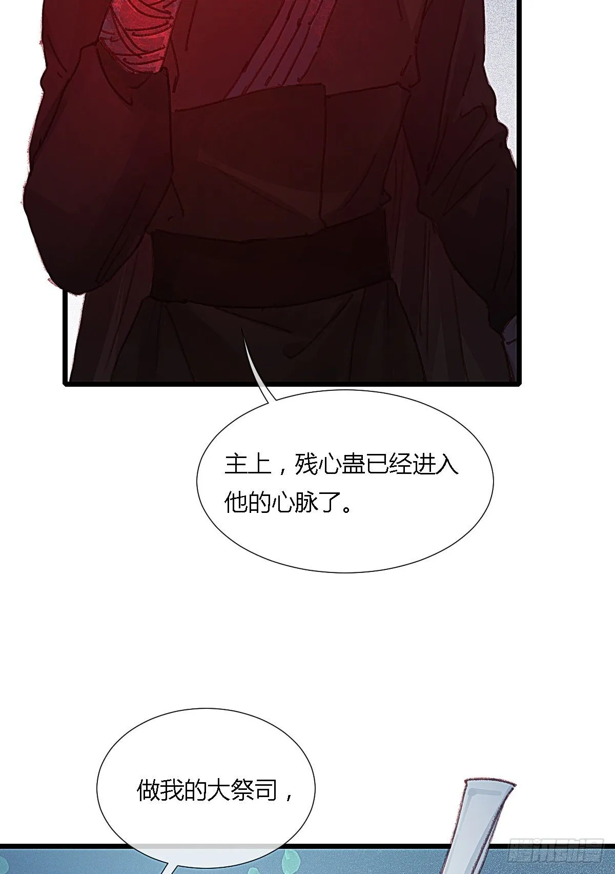 前尘篇九 第31页