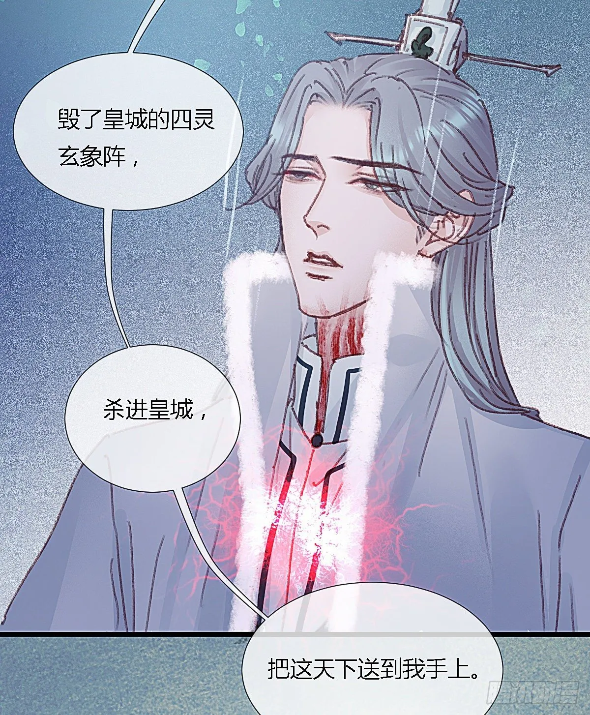 前尘篇九 第32页