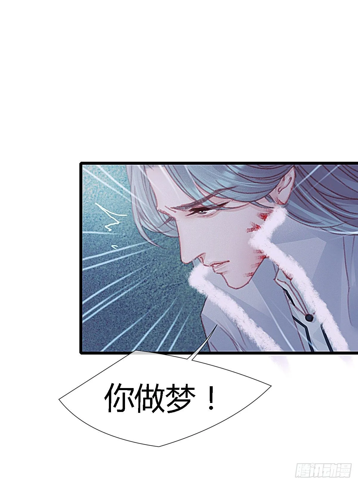 前尘篇九 第35页