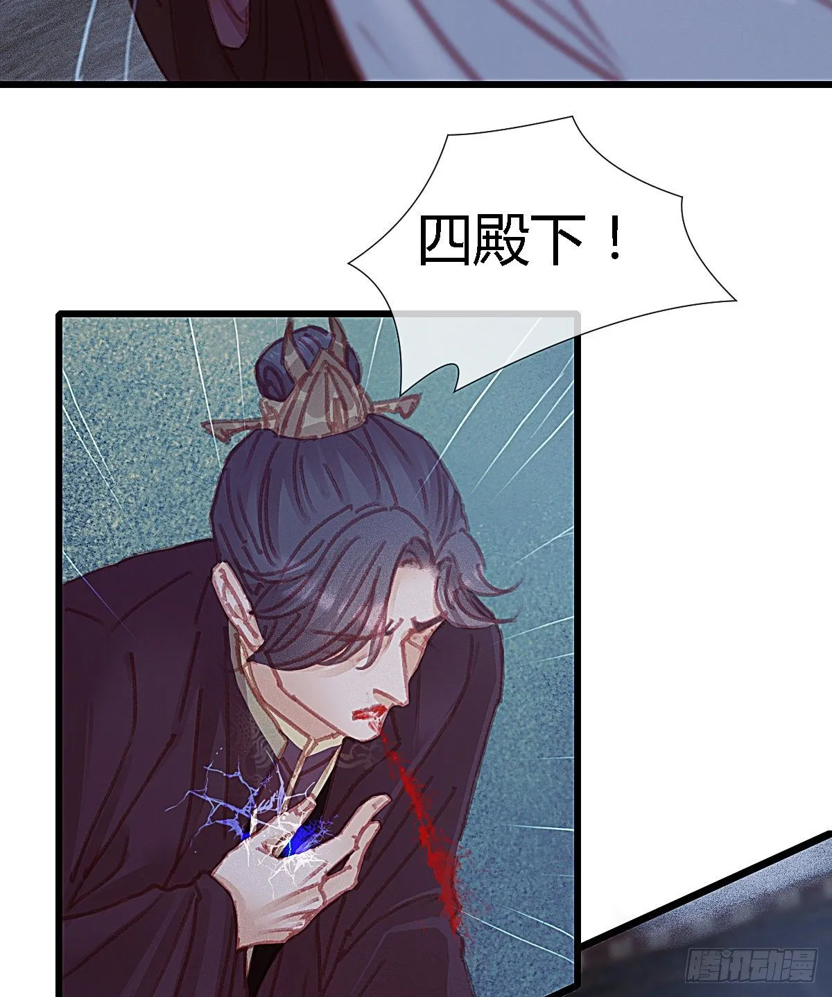 前尘篇九 第37页
