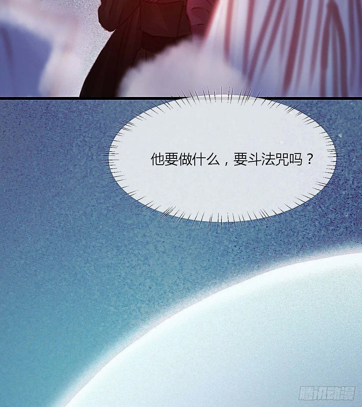前尘篇九 第43页
