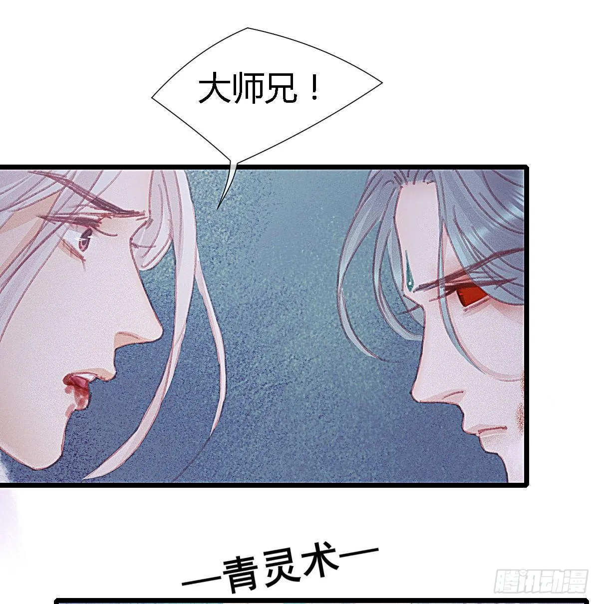 前尘篇九 第48页