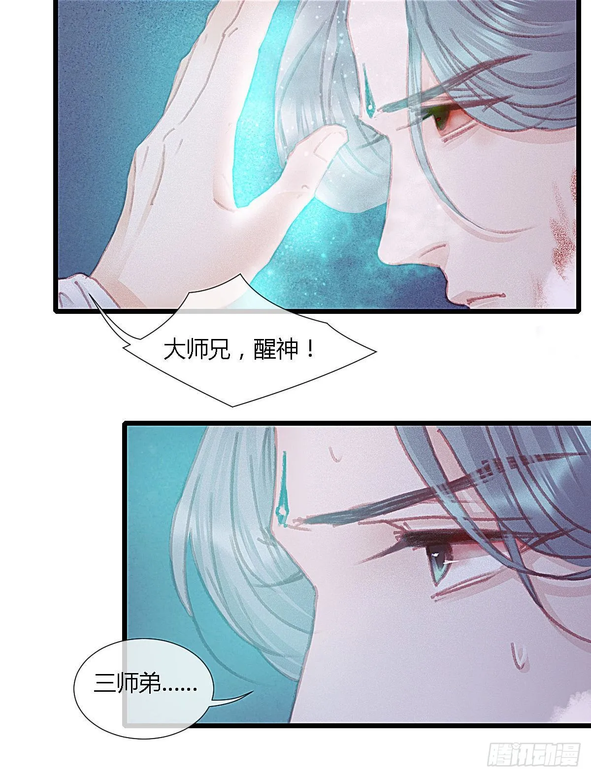 前尘篇九 第49页