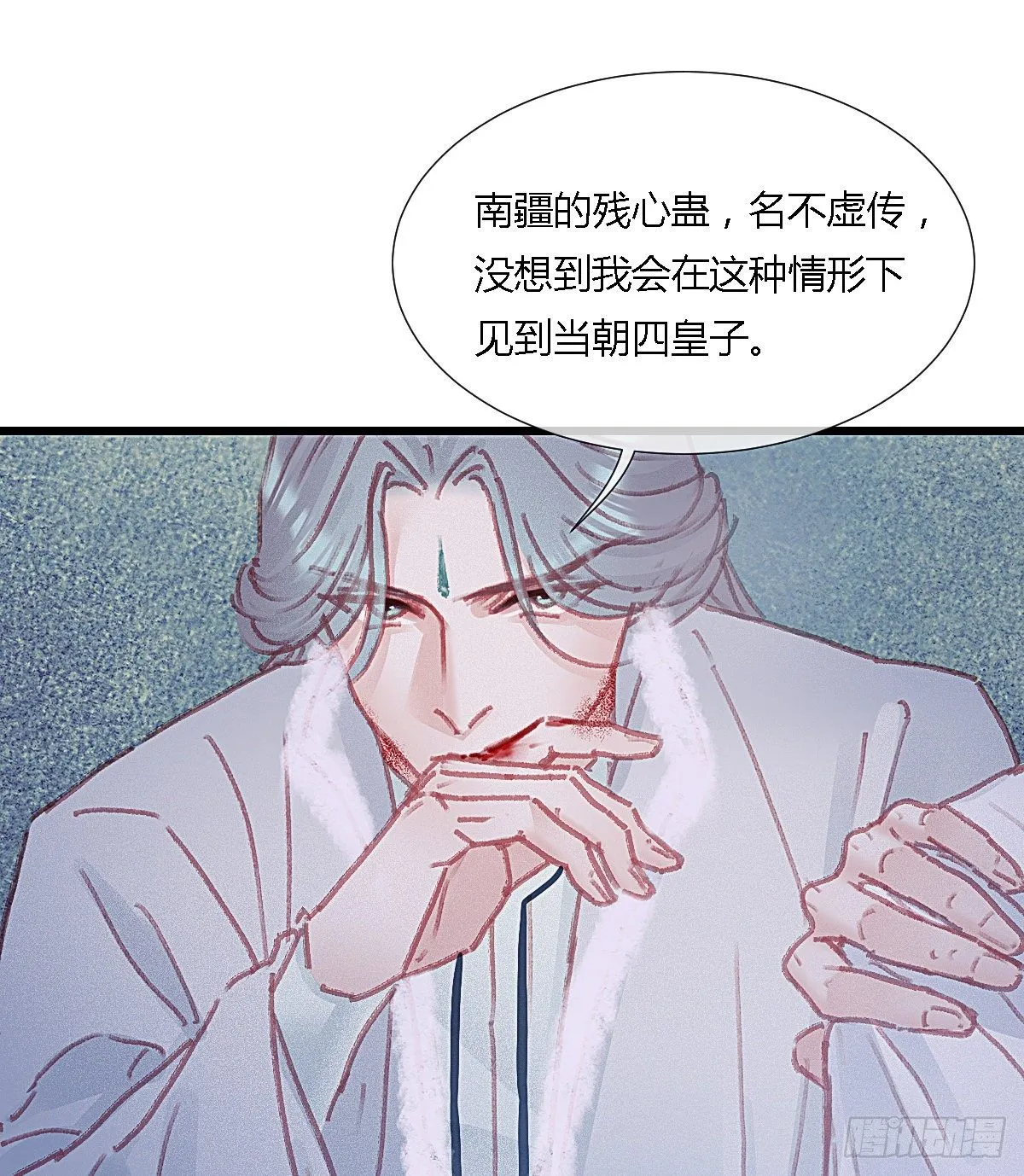前尘篇九 第50页