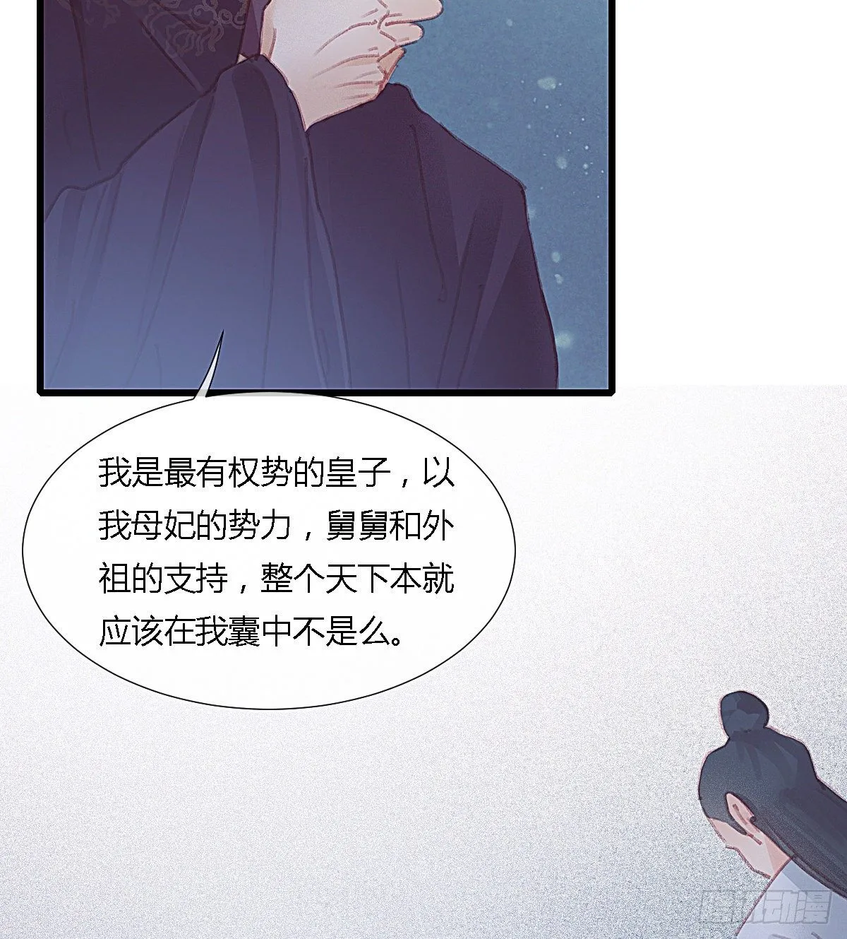 前尘篇九 第52页
