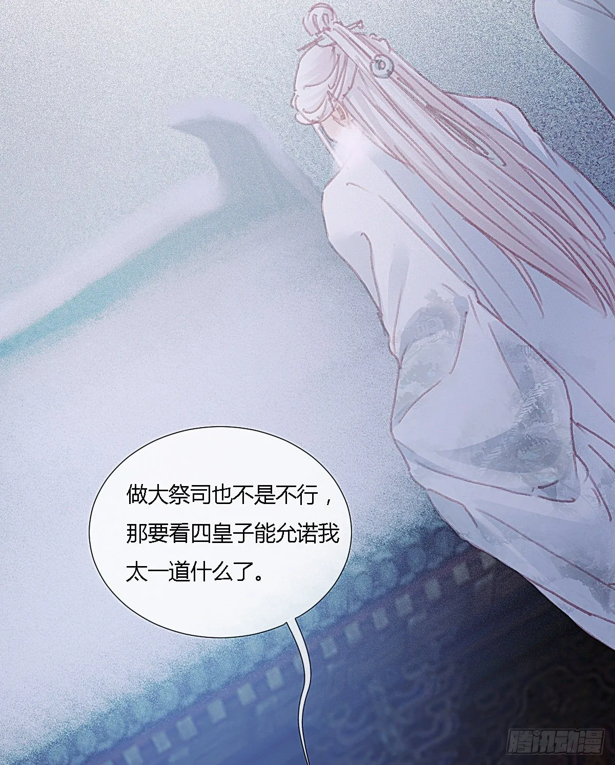 前尘篇九 第53页