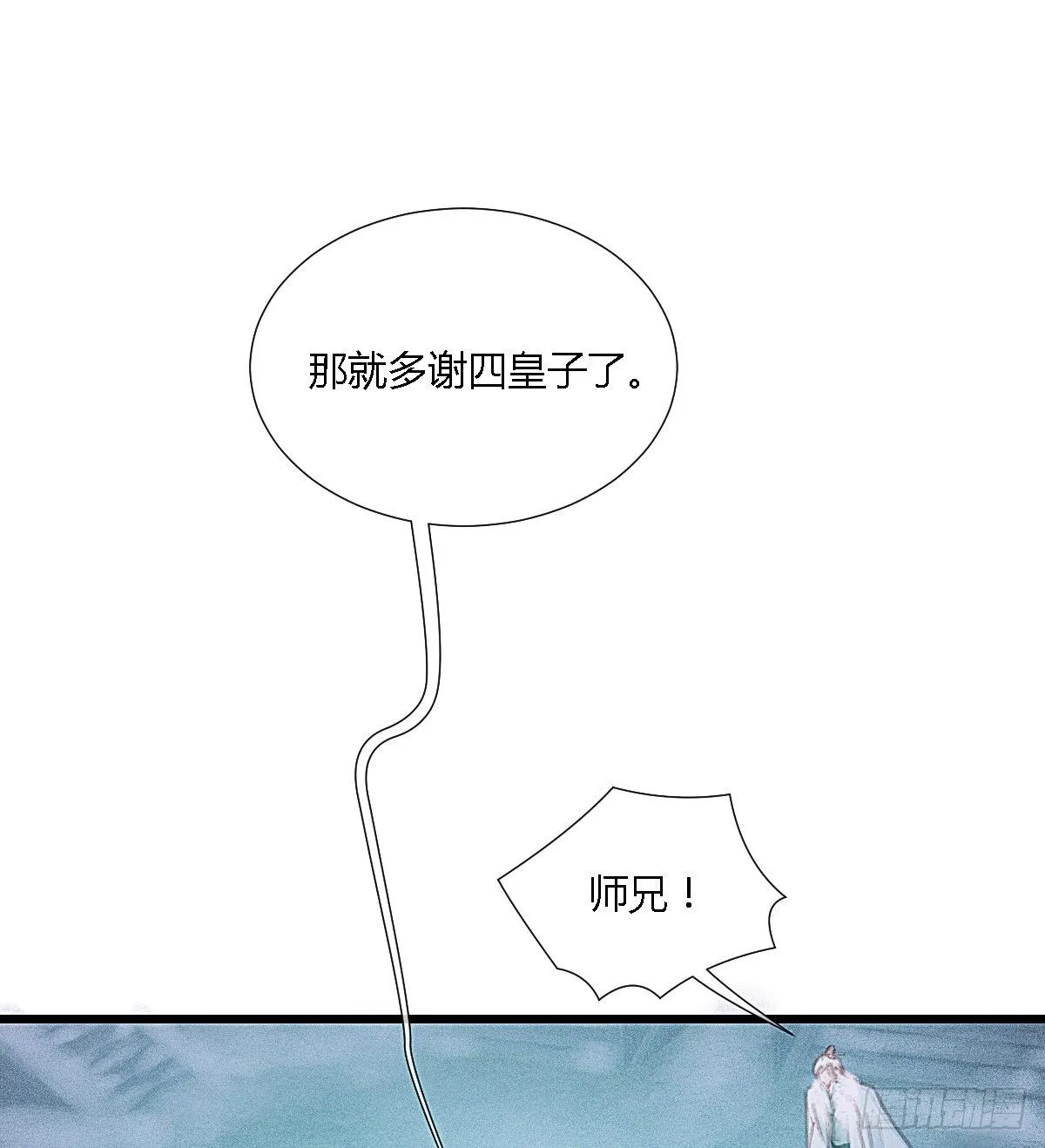 前尘篇九 第55页