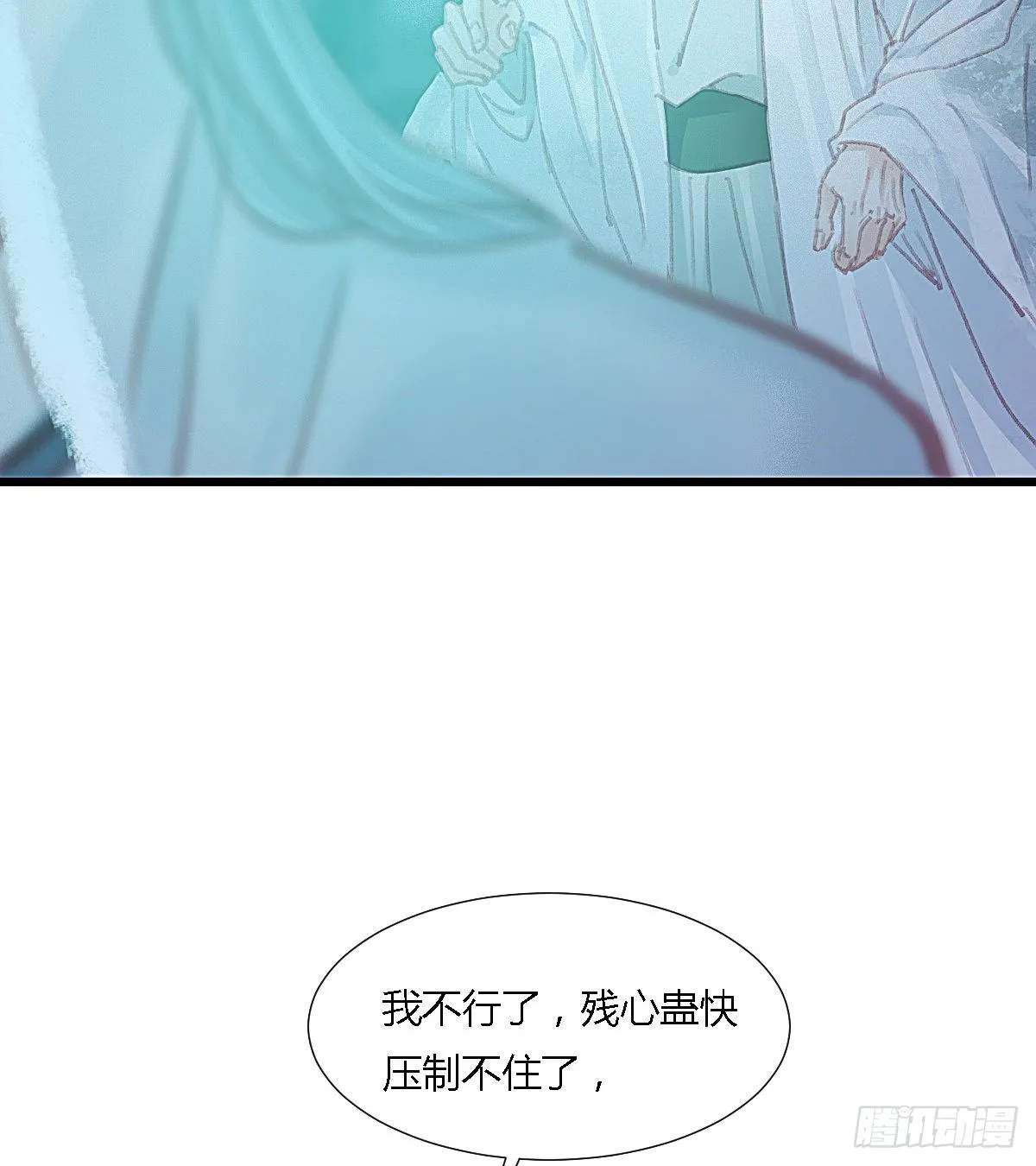 前尘篇九 第58页