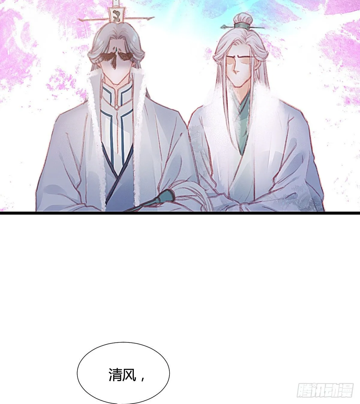 前尘篇八 第3页