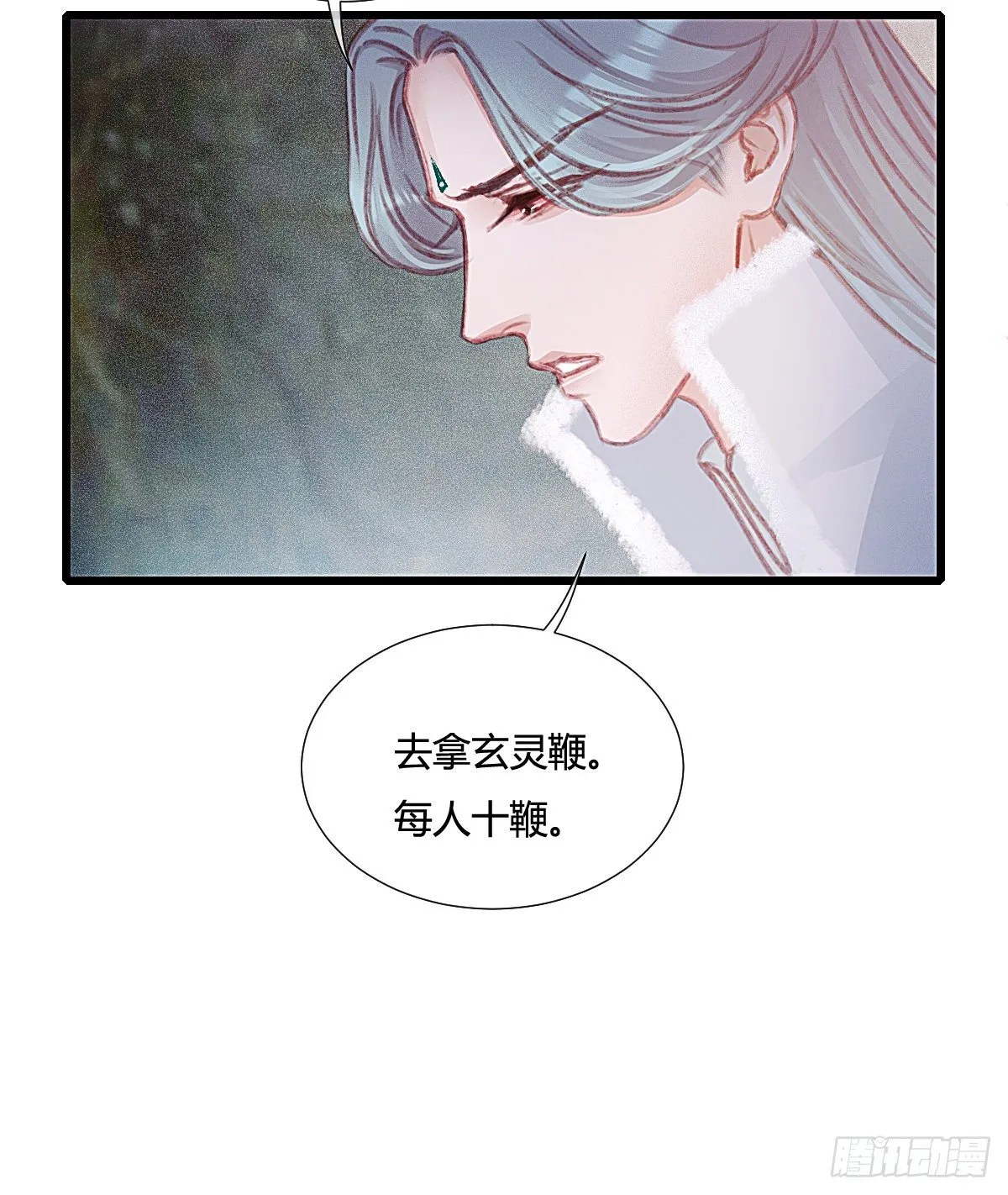 前尘篇八 第4页