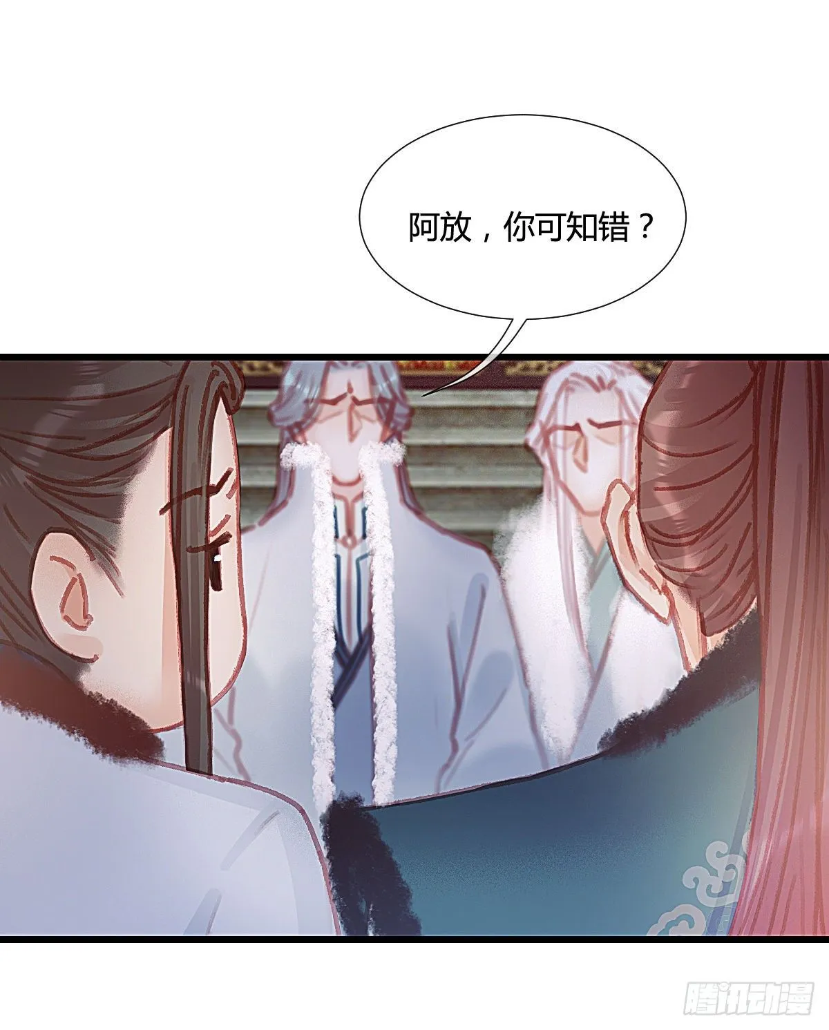 前尘篇八 第5页