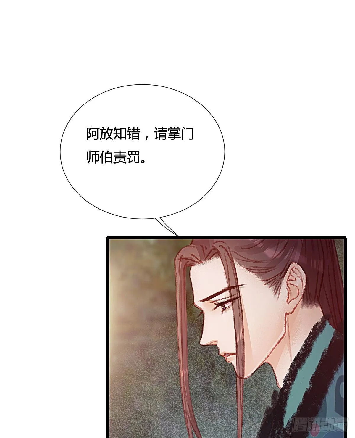 前尘篇八 第6页