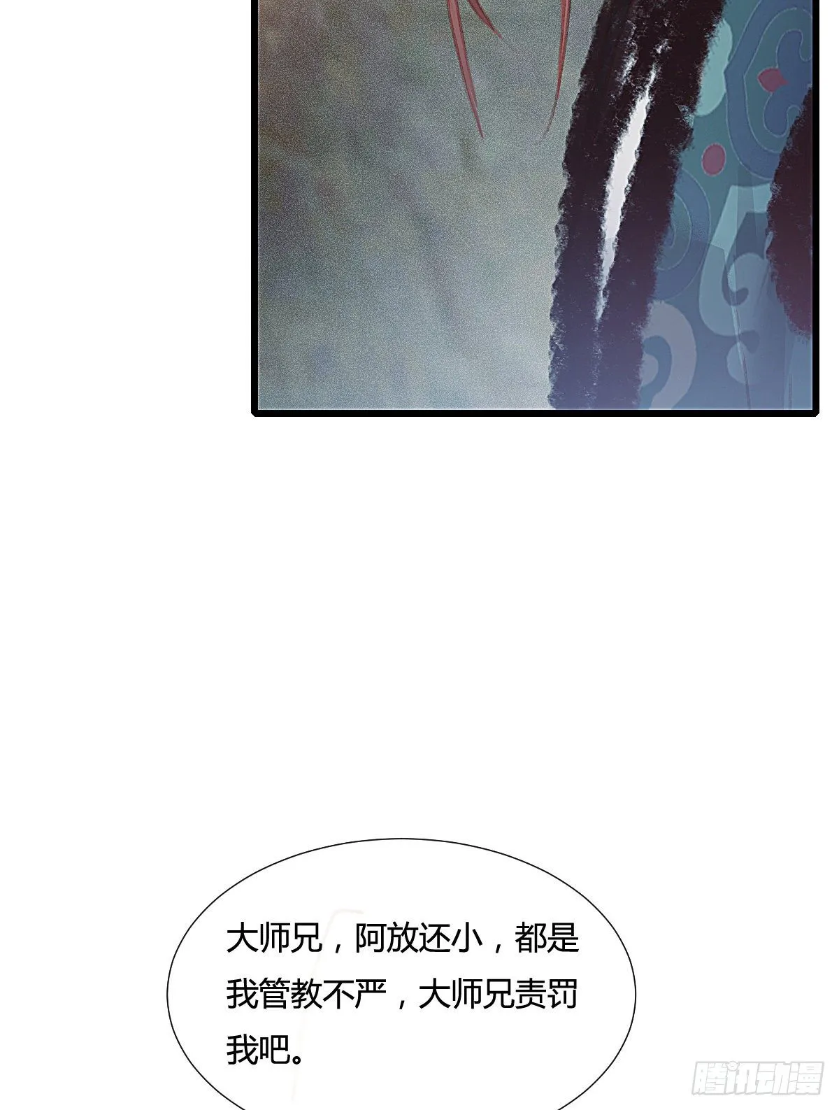 前尘篇八 第7页