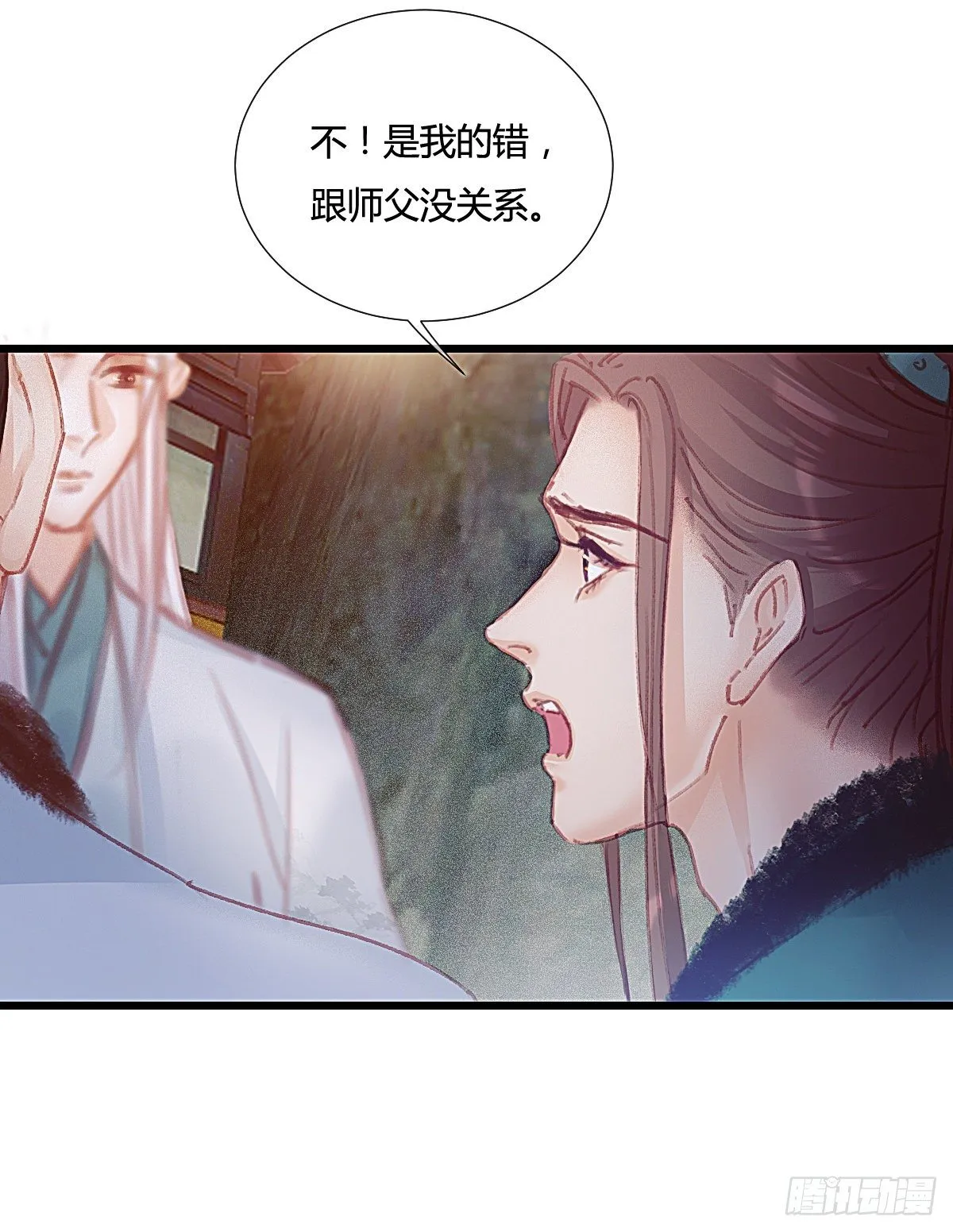 前尘篇八 第9页