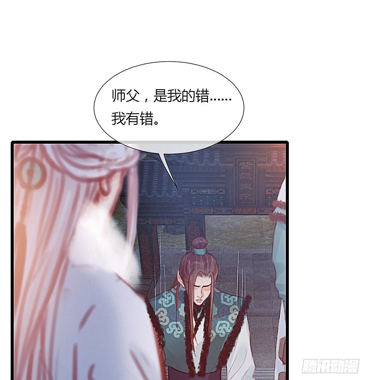 前尘篇八 第10页