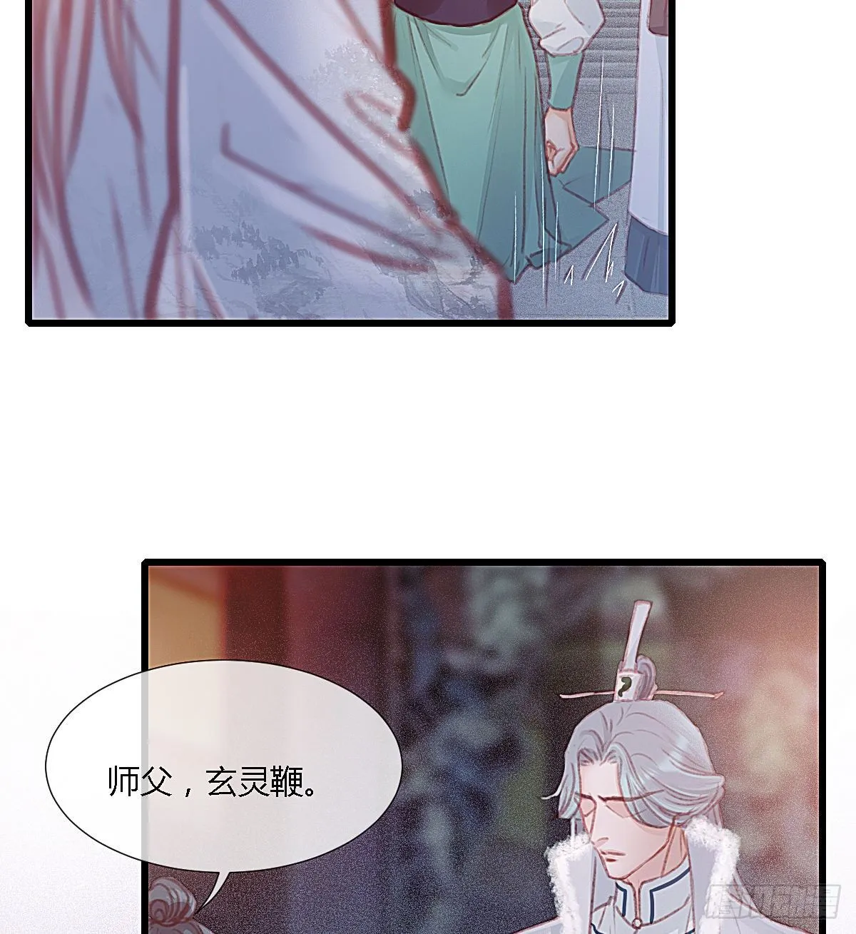 前尘篇八 第11页