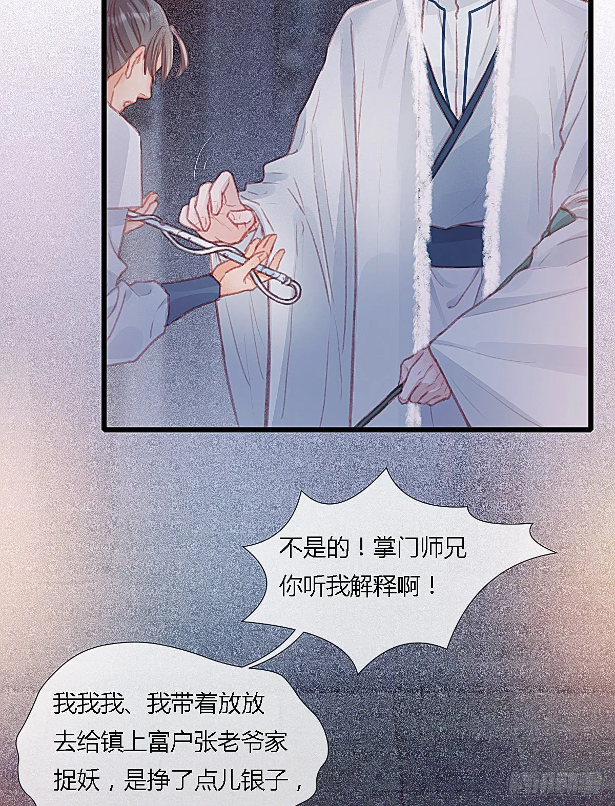 前尘篇八 第12页