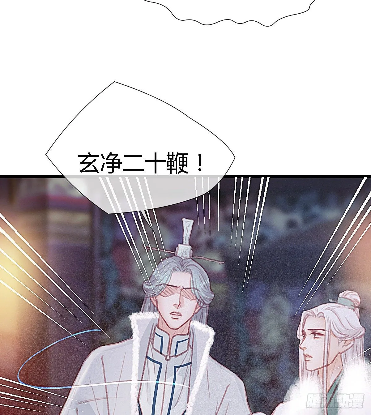 前尘篇八 第14页