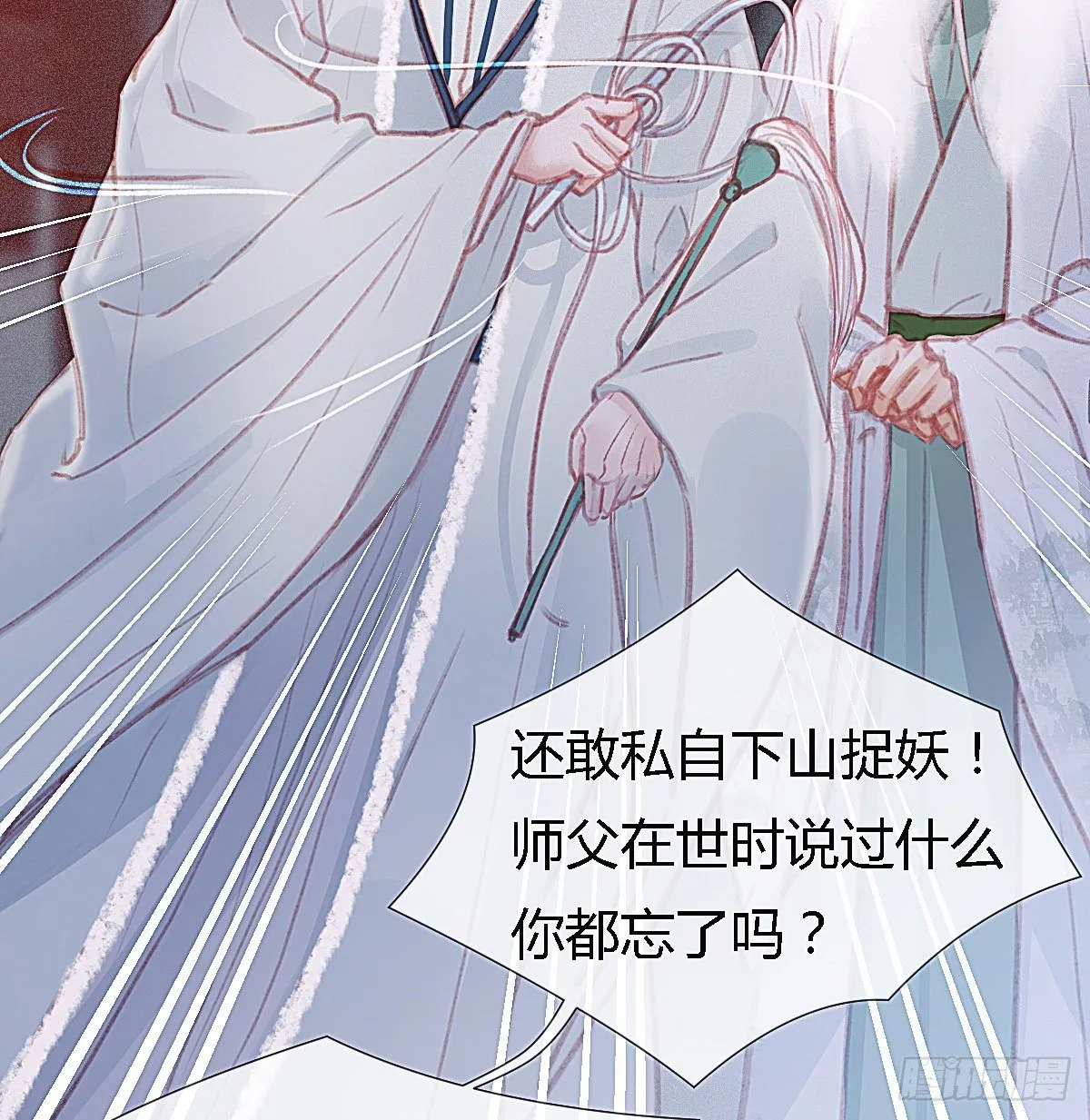 前尘篇八 第15页