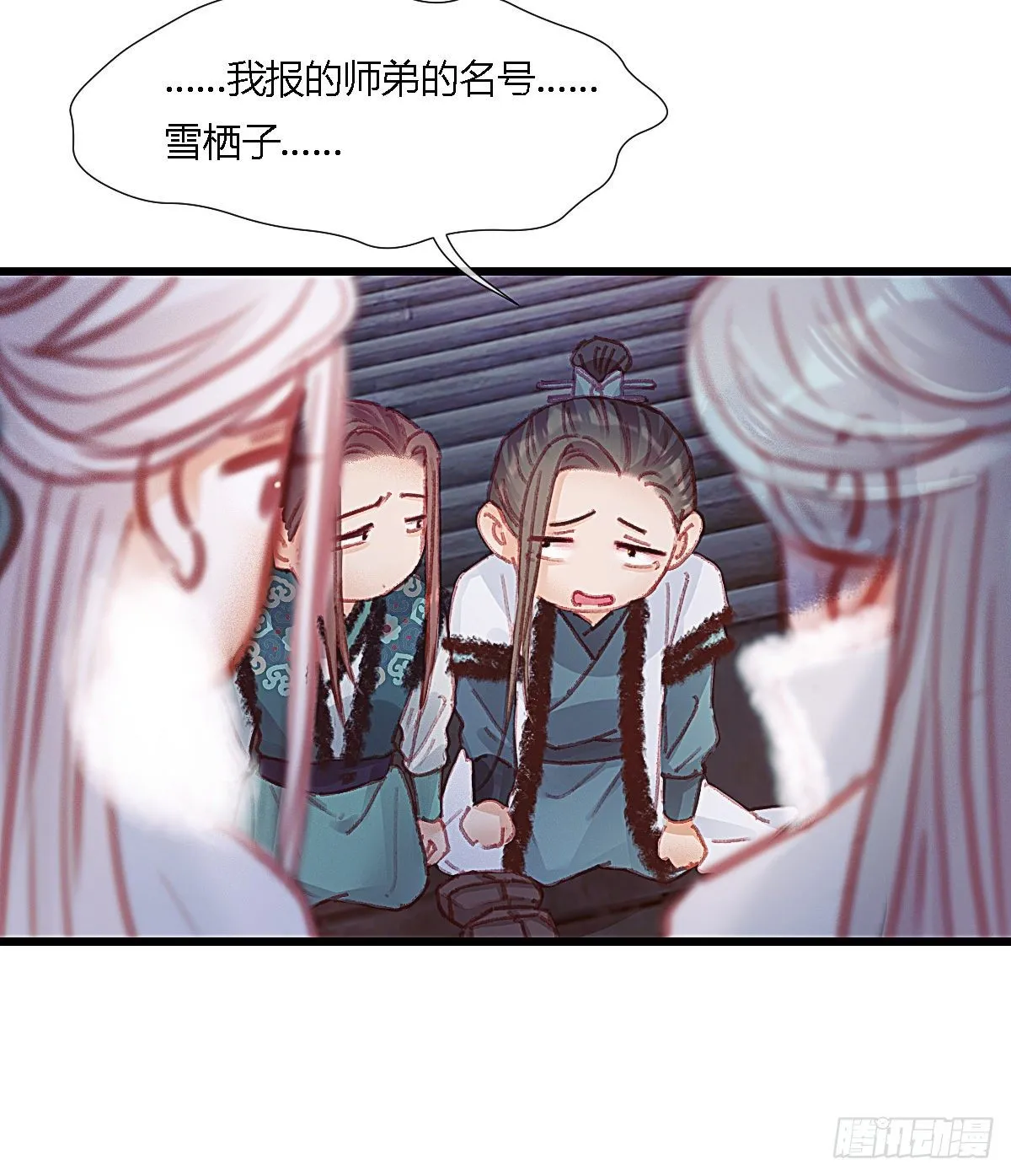 前尘篇八 第17页