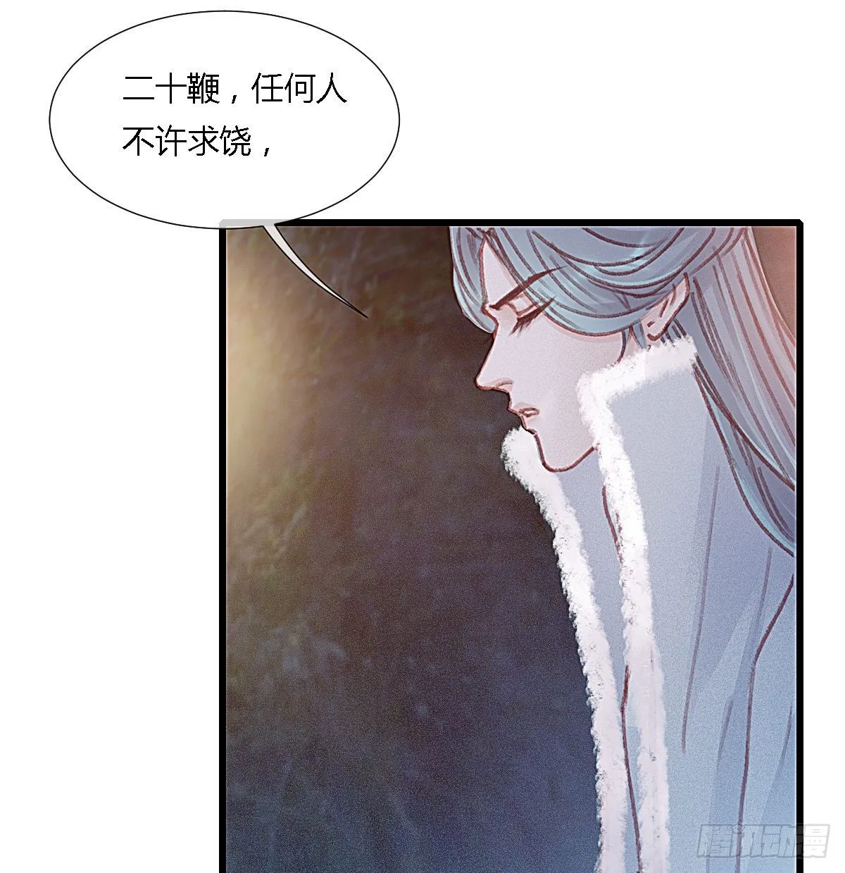 前尘篇八 第18页