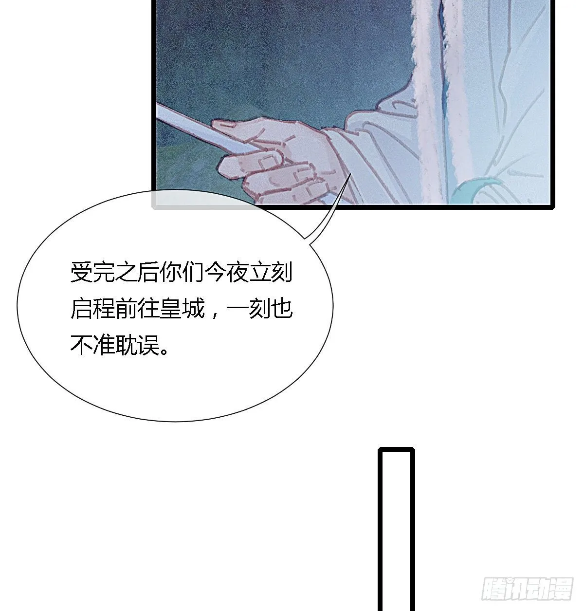 前尘篇八 第19页