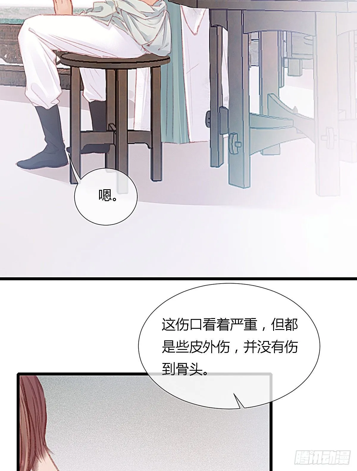 前尘篇八 第22页