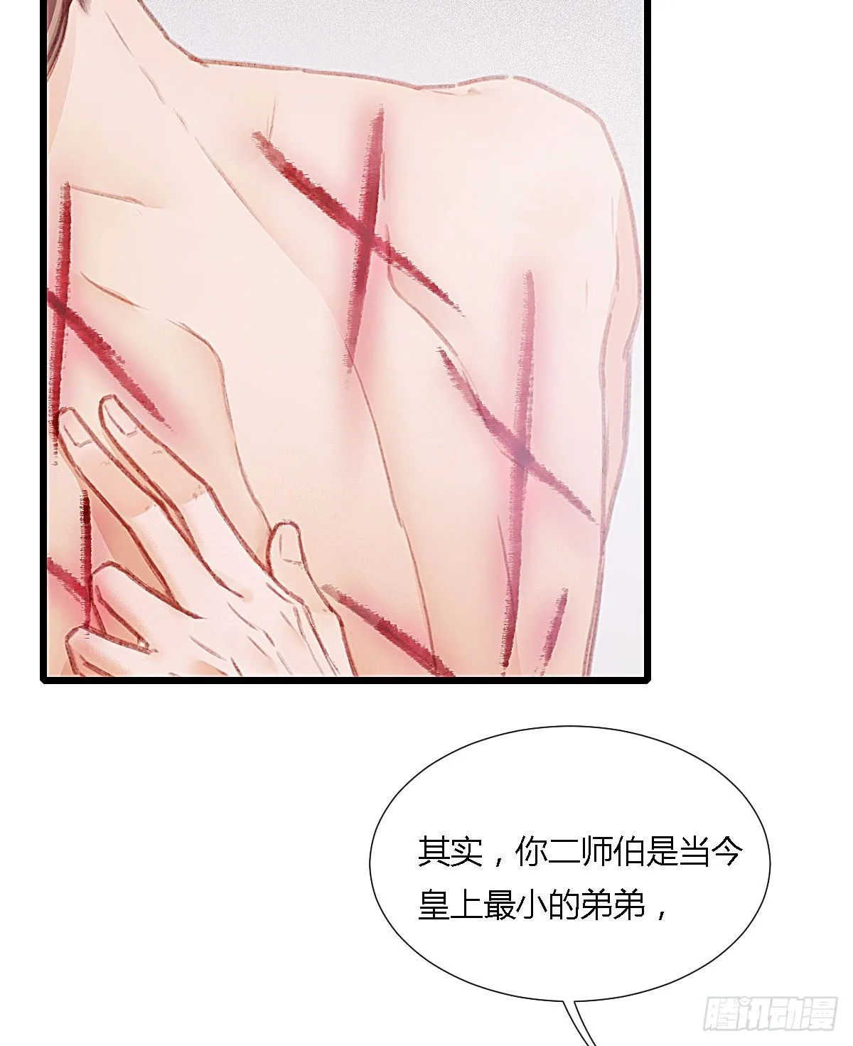 前尘篇八 第23页