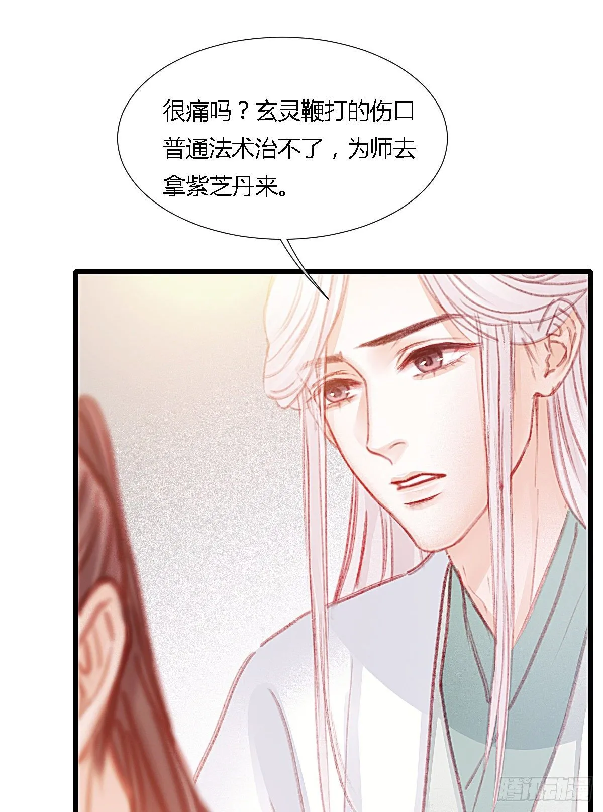 前尘篇八 第26页