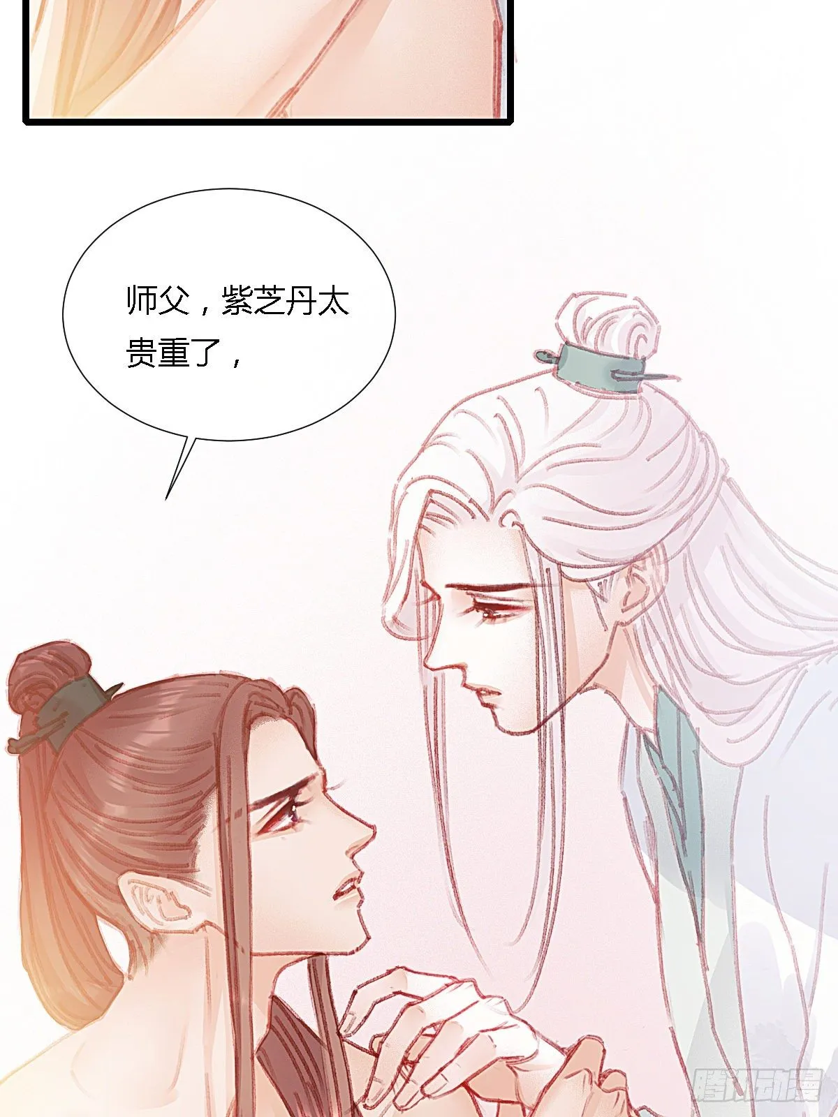 前尘篇八 第28页
