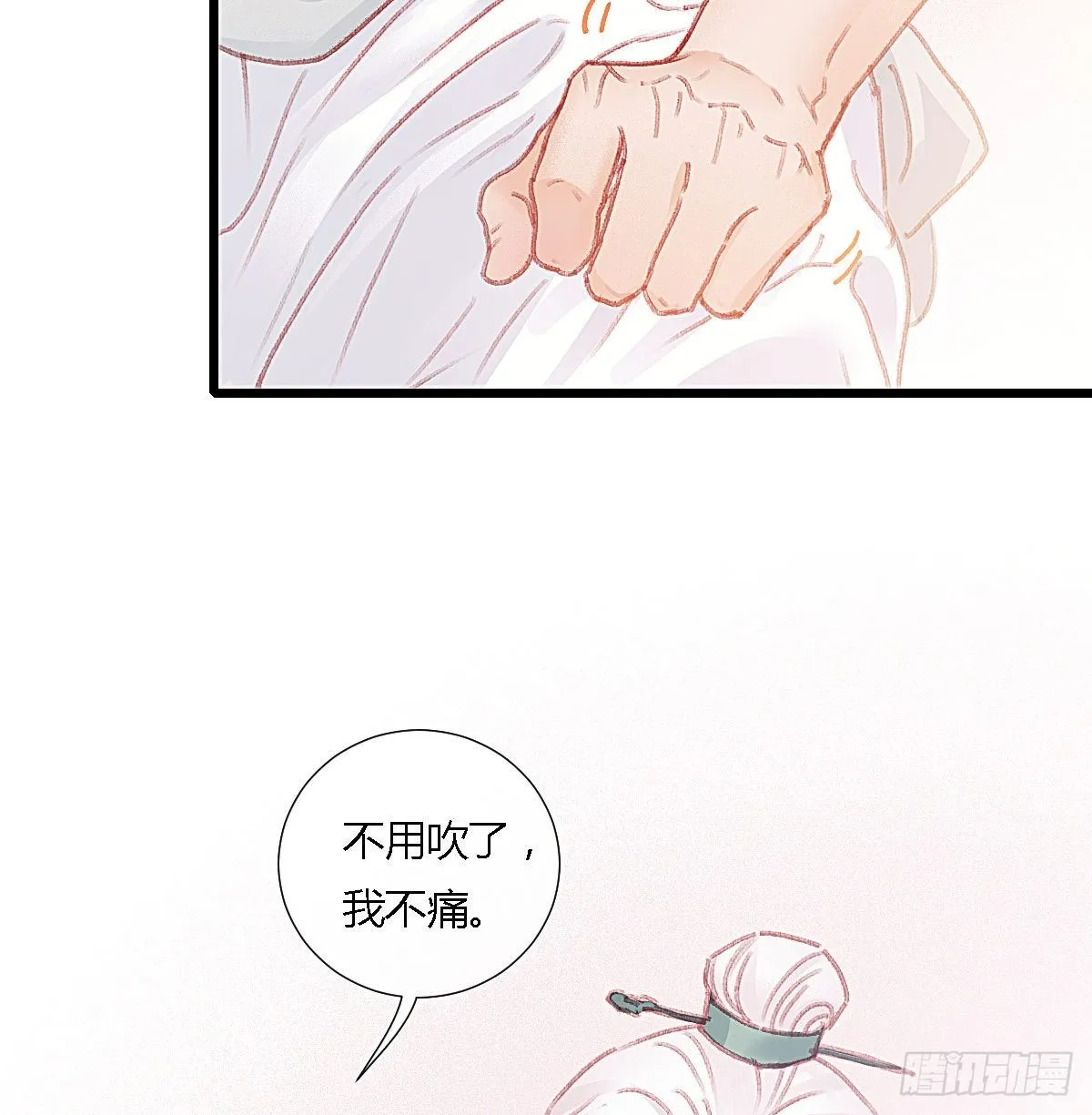 前尘篇八 第34页