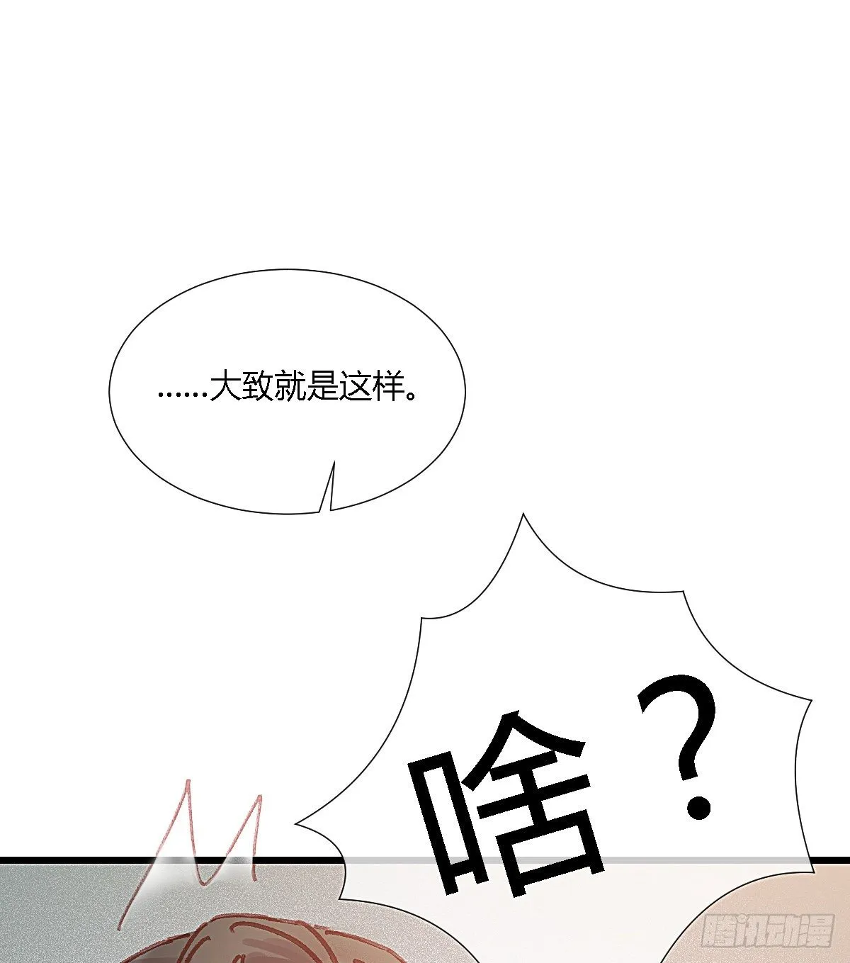 前尘篇八 第41页