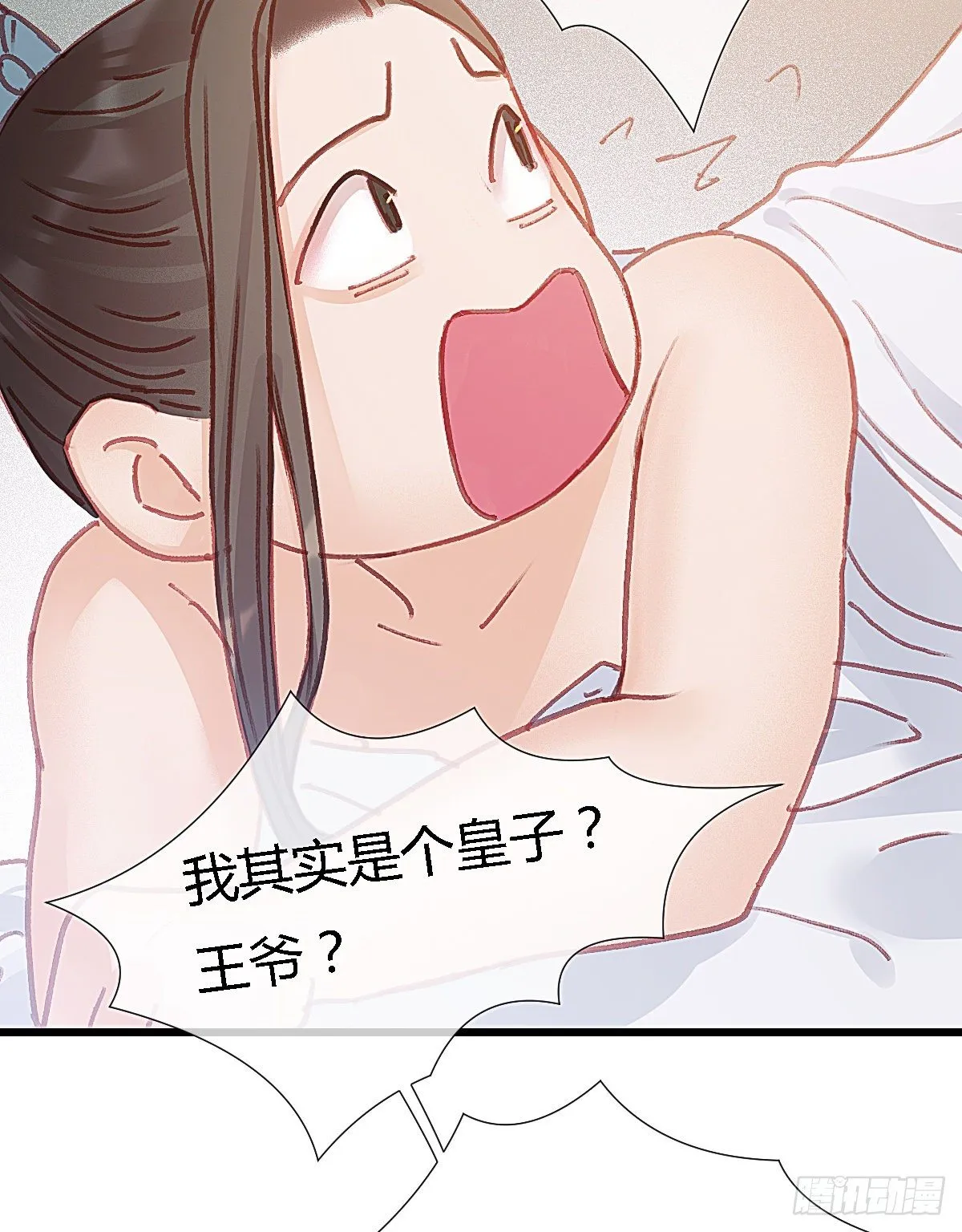 前尘篇八 第42页
