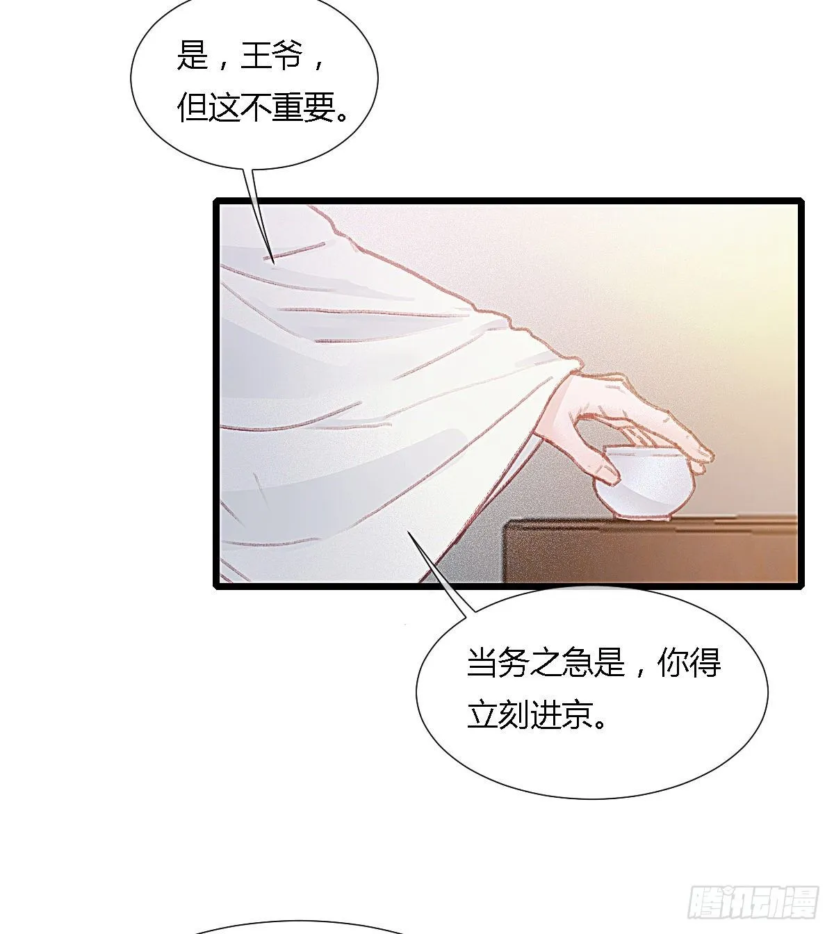 前尘篇八 第45页