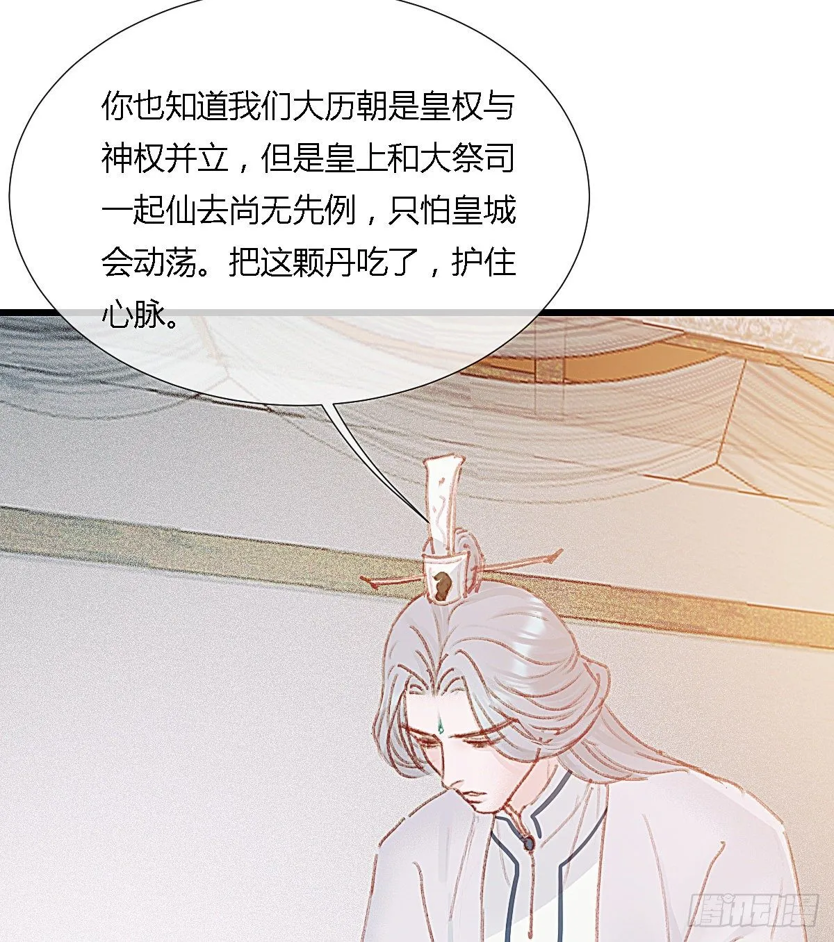 前尘篇八 第46页