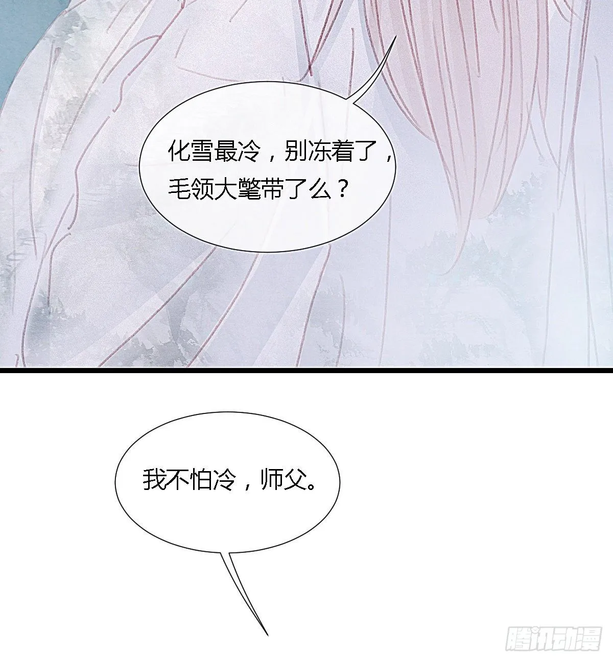 前尘篇八 第52页