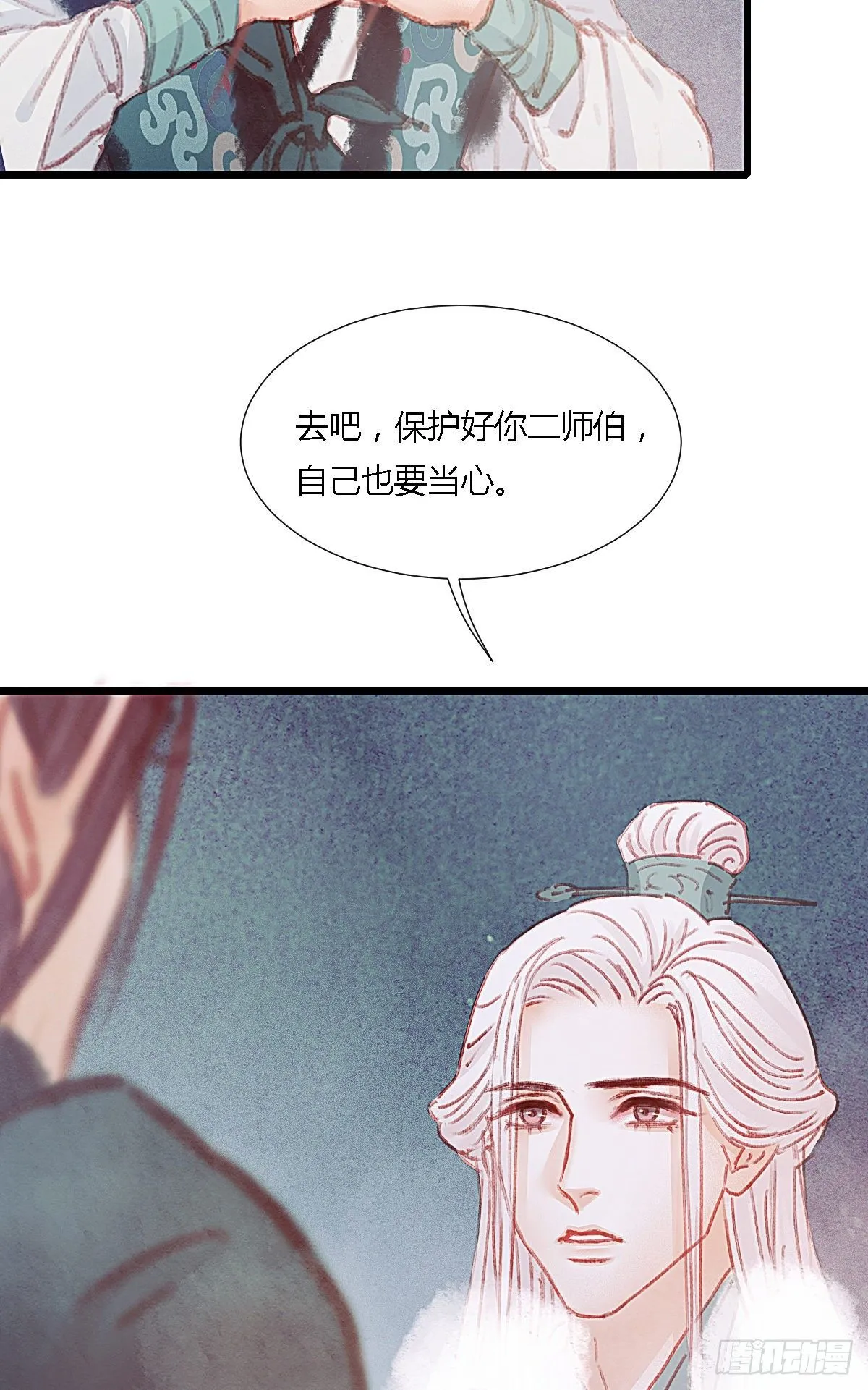 前尘篇八 第57页
