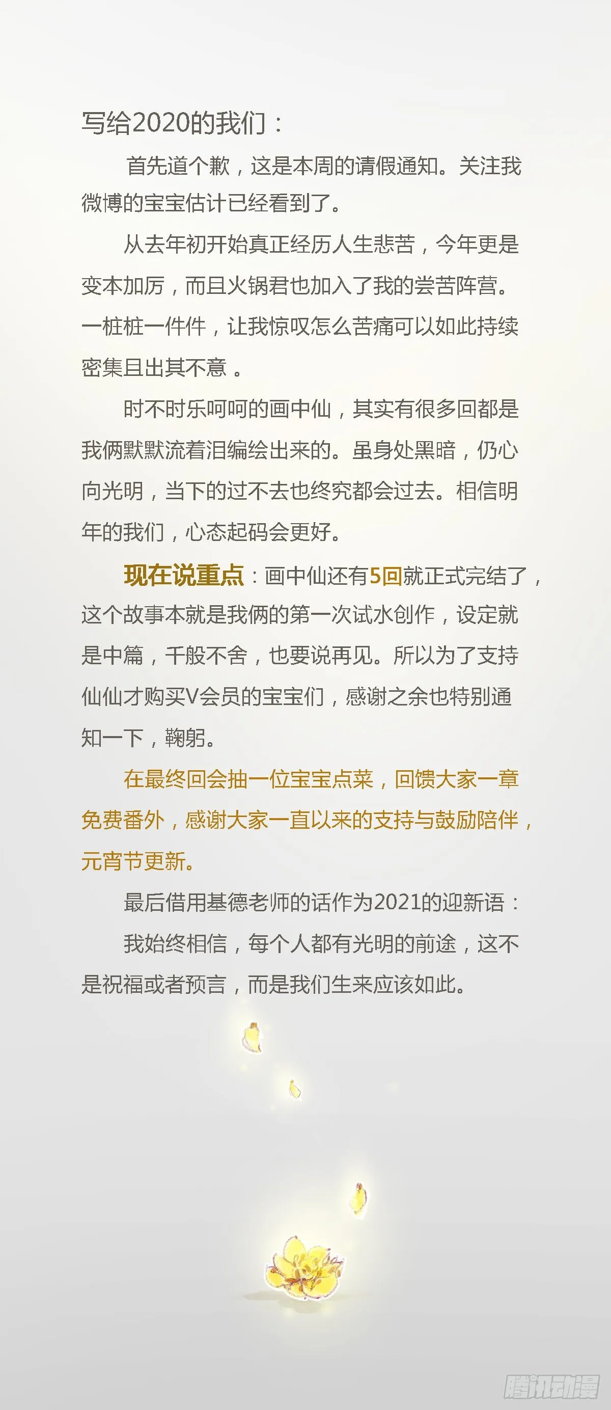 请假公告 第1页
