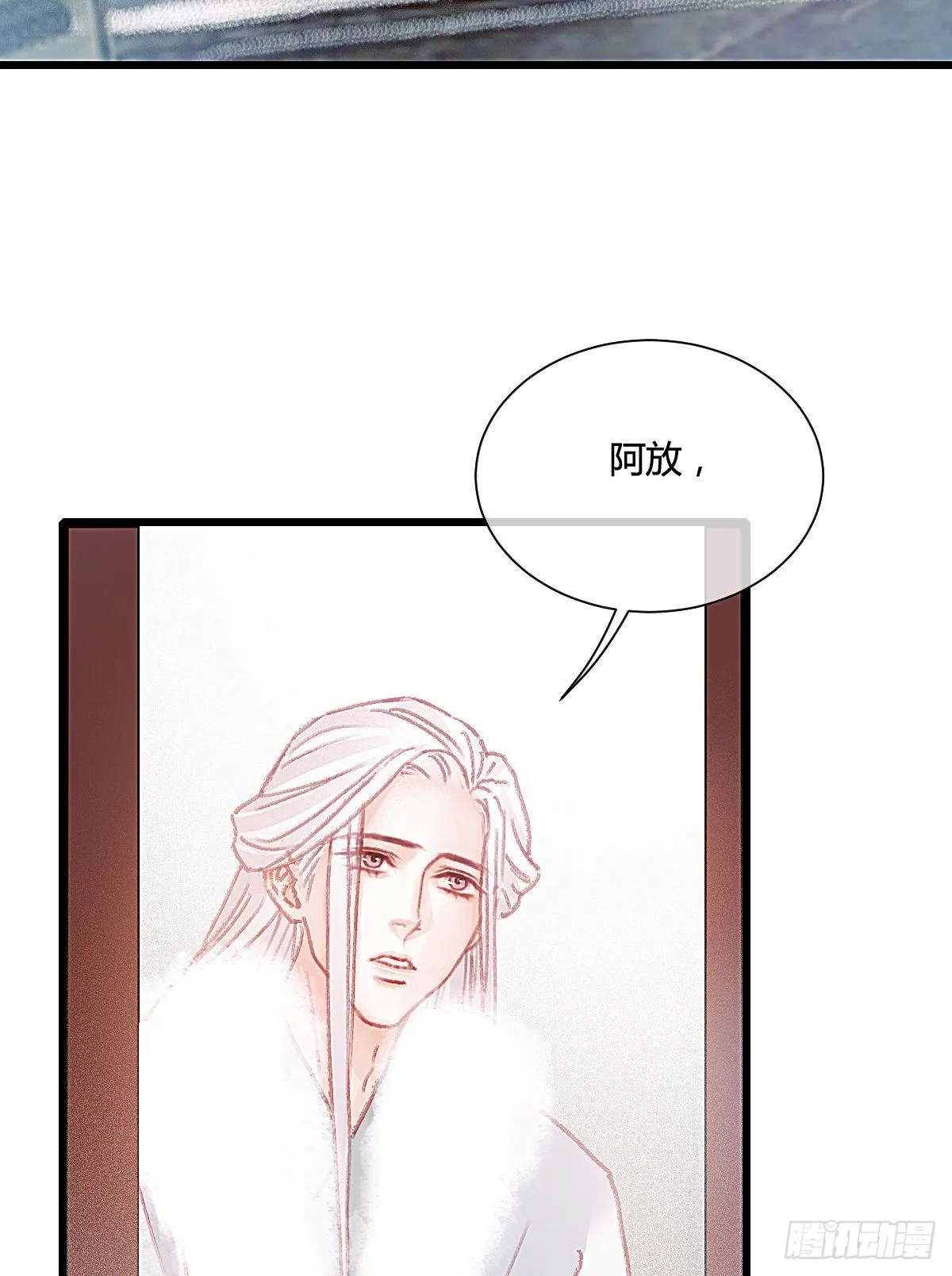 前尘篇七 第13页